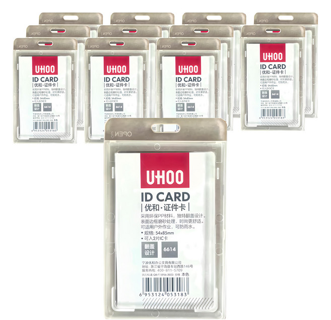 UHOO 直式證件卡 6614, 顏色隨機, 12個