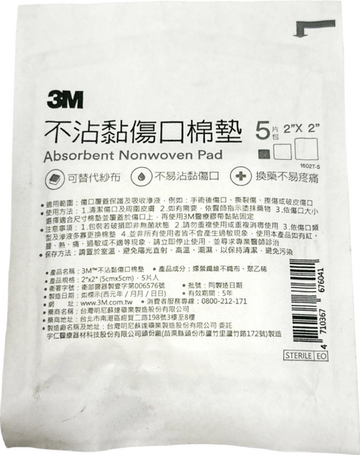 3M 不沾黏傷口棉墊, 5片, 1包
