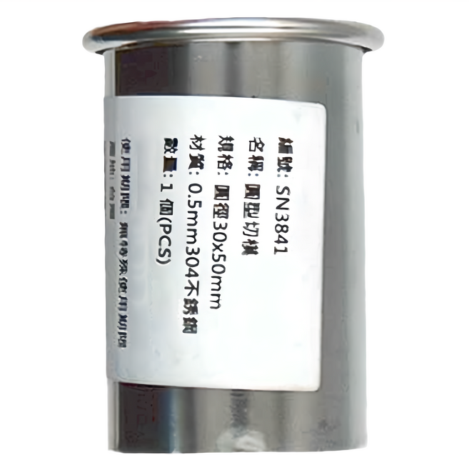 SaNNeNg 三能 圓型切模 SN3841, 1個