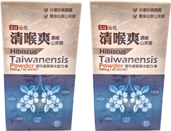 G.U 治優 清喉爽山芙蓉濃縮粉, 60包, 700mg, 2盒