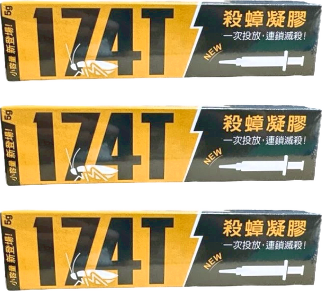 174T 殺蟑凝膠, 5g, 3條