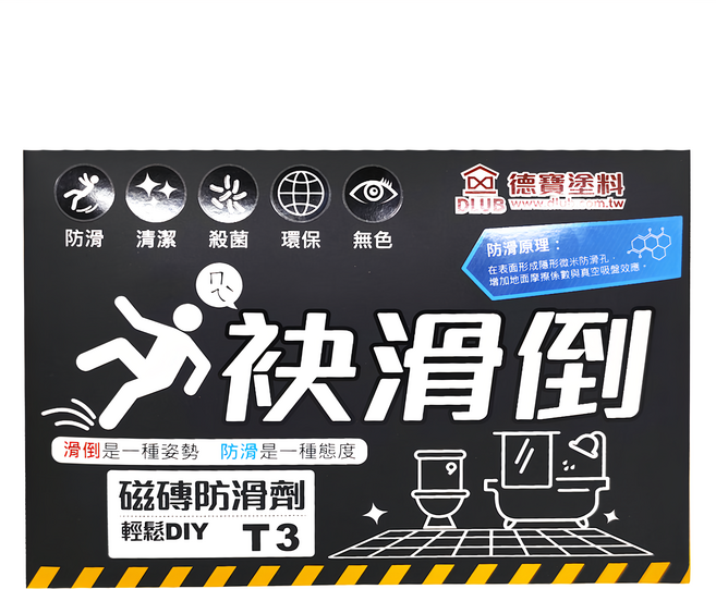 DLUB 德寶塗料 袂滑倒 磁磚防滑劑 防滑劑350g 2瓶 + 工具刷 + 承裝盆, 1組