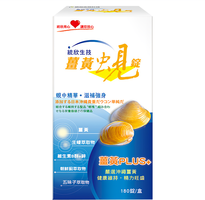 統欣生物科技 薑黃蜆錠 300mg, 180顆, 1瓶