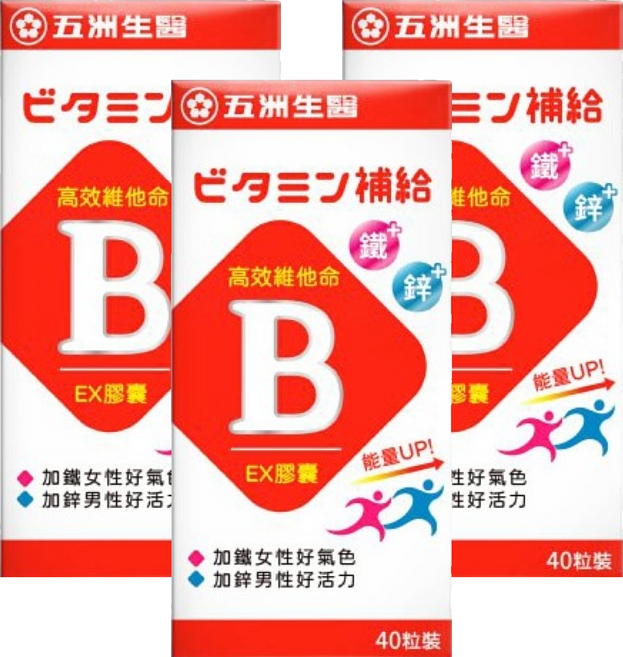 五洲生醫 高效維他命B群膠囊 加鐵好氣色 加鋅好體力, 40顆, 3罐