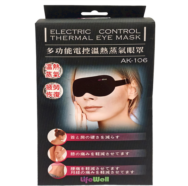 Qlife 質森活 LifeWell 多功能電控溫熱蒸氣眼罩組 AK-106, 1個, 1個
