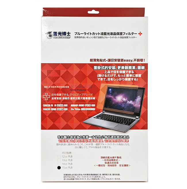DR.BLUE LIGHT 藍光博士 抗藍光護目鏡 免貼式, 1盒