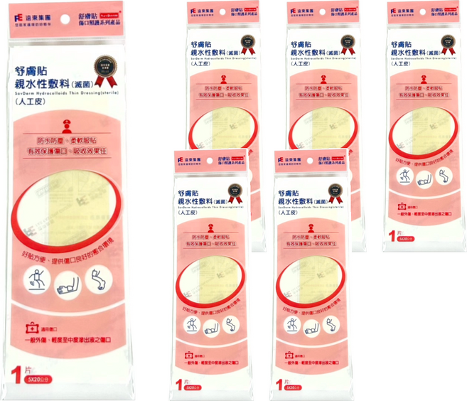 SavDerm 舒膚貼 親水性敷料 人工皮, 6片