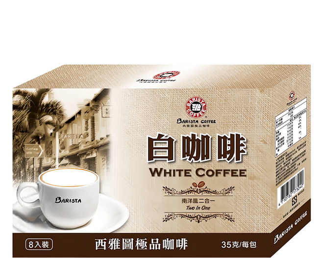 BARISTA COFFEE 西雅圖 白咖啡二合一, 35g, 8包, 1盒