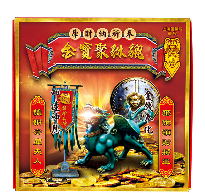 財神小舖 貔貅聚寶金紙 祈願 + 答謝金, 黃色 + 紅色, 1個