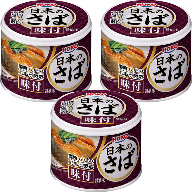 HOKO 寶幸 日本產鯖魚罐 味付醬油, 190g, 3罐