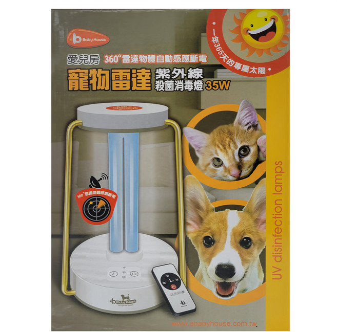 Baby House 愛兒房 寵物紫外線雷達殺菌消毒燈 35W, B82-001, 1個, 白色