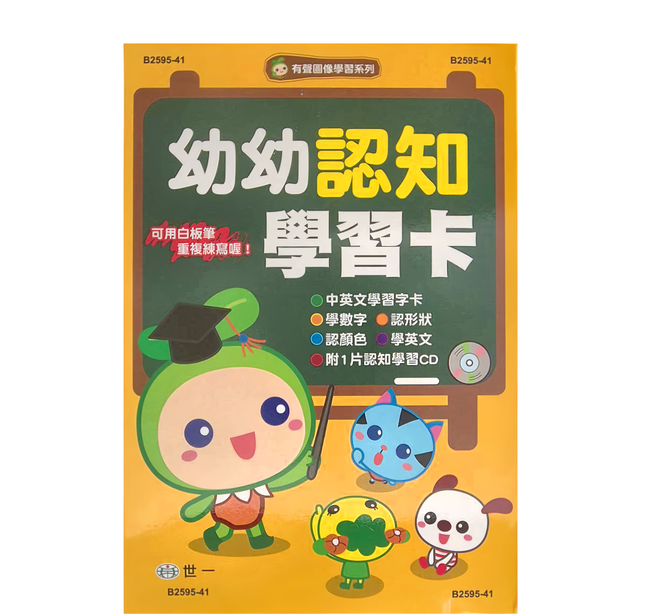 世一文化 幼幼認知學習卡, 多色, 1盒