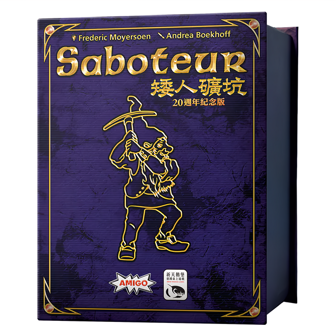 SWAN PANASIA 新天鵝堡 矮人礦坑 20週年紀念版, 1盒