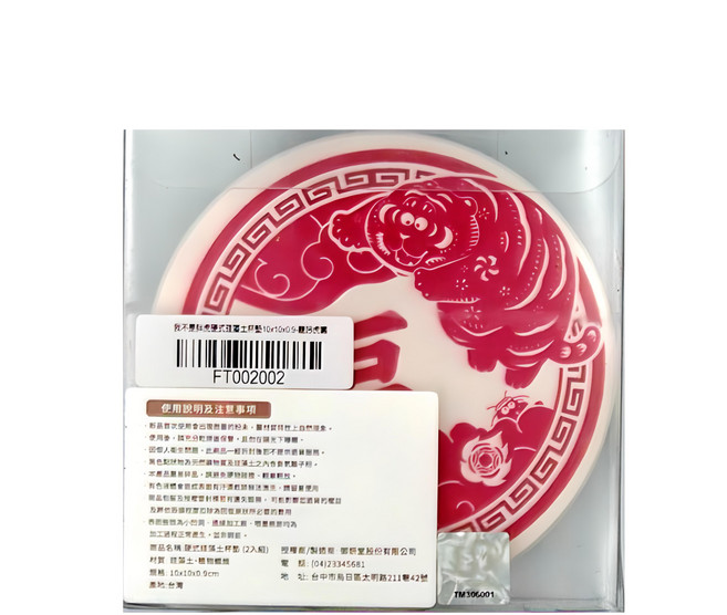 收納王妃 我不是胖虎硬式珪藻土杯墊 2個, 龍吟虎嘯 白色, 1組