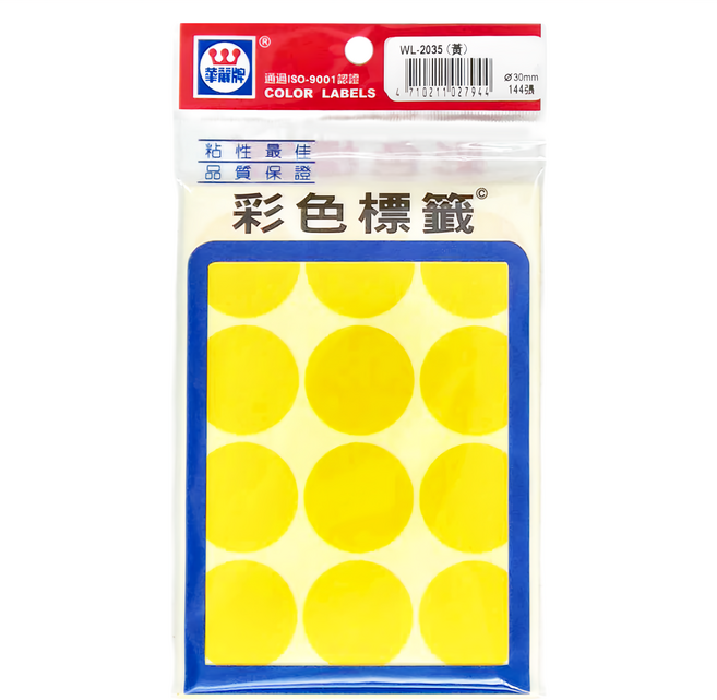 華麗牌 彩色標籤 WL-2035Y 144張, 20包, 1盒, 黃色