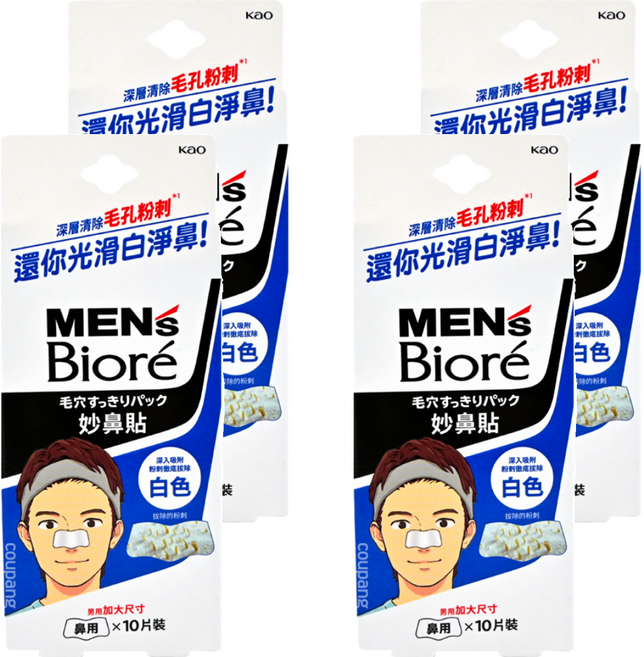 MEN's Biore 台灣公司貨 男性專用 妙鼻貼 加大尺寸 白色, 10片, 4盒