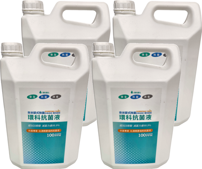 環科 抗菌液 奈米碳酸式除菌 經SGS檢驗 100PPM, 4L, 4桶
