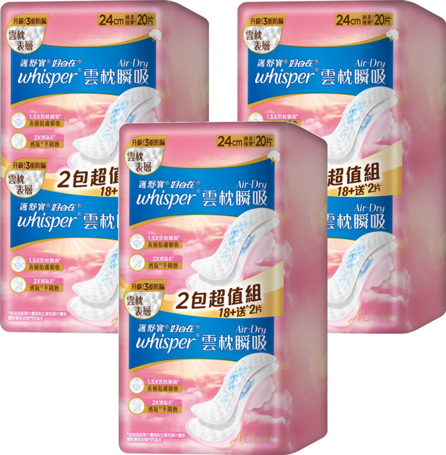 whisper 好自在 台灣公司貨 Air Dry 雲枕瞬吸日用衛生棉, 24cm, 20片, 3袋