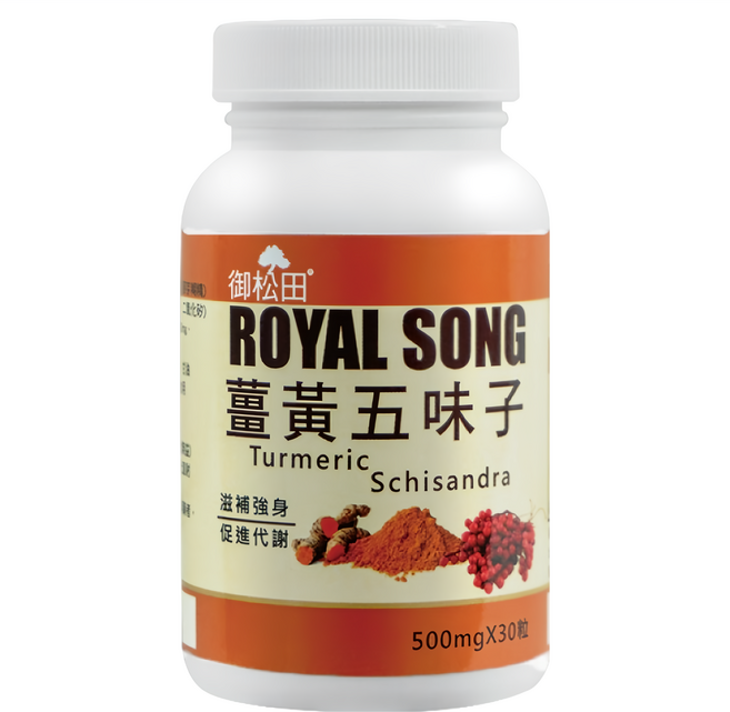 ROYAL SONG 御松田 薑黃五味子, 46g, 1個