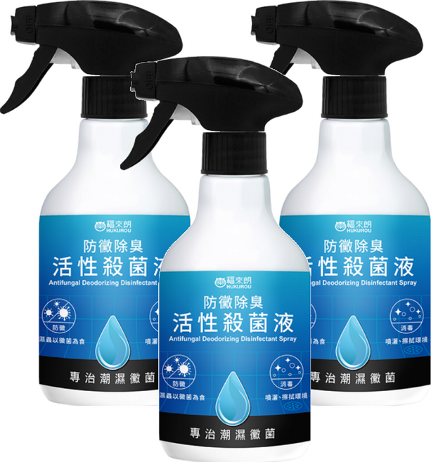 HUKUROU 福來朗 防黴除臭活性殺菌液 Antifungal Deodorizing Disinfectant Spray, 500ml, 3瓶