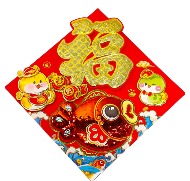 MODACore 摩達客 春節開運招財 富貴蛇年春聯, 立體亮片魚福字斗方 紅色