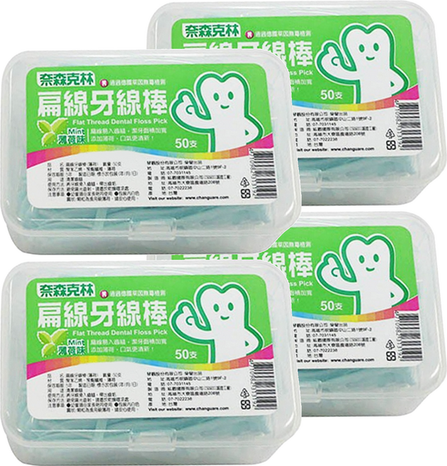 奈森克林 扁線薄荷牙線棒 專為敏感性牙齦設計, 50支, 4盒