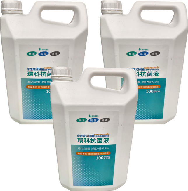 環科 抗菌液 奈米碳酸式除菌 經SGS檢驗 100PPM, 4L, 3桶