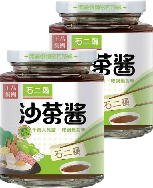 石二鍋 沙茶醬, 240g, 2罐