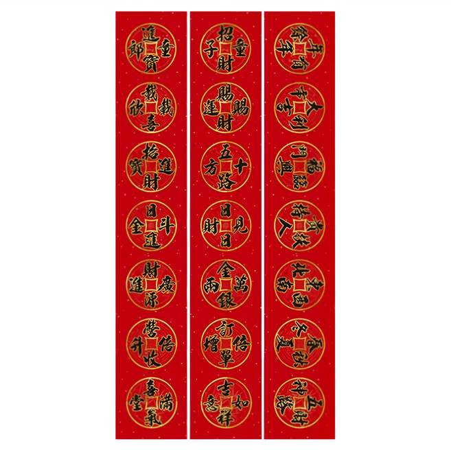 財神小舖 財元利市門聯 加強 升級款, 紅色