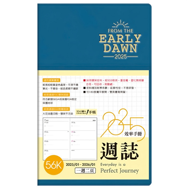 SEASON Paper&Gift 四季紙品禮品 2025年56K週誌 效率手冊, 藏藍色, 1本