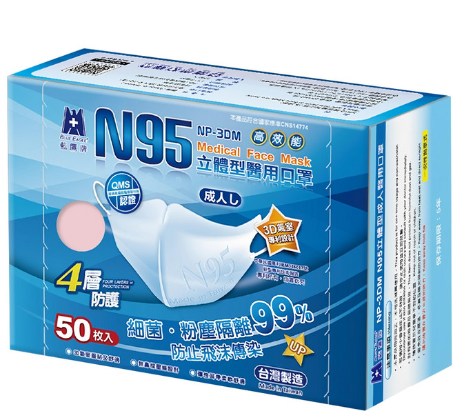 BLUE EAGLE 藍鷹牌 成人N95立體型醫用口罩, 粉色, 50片, 1盒