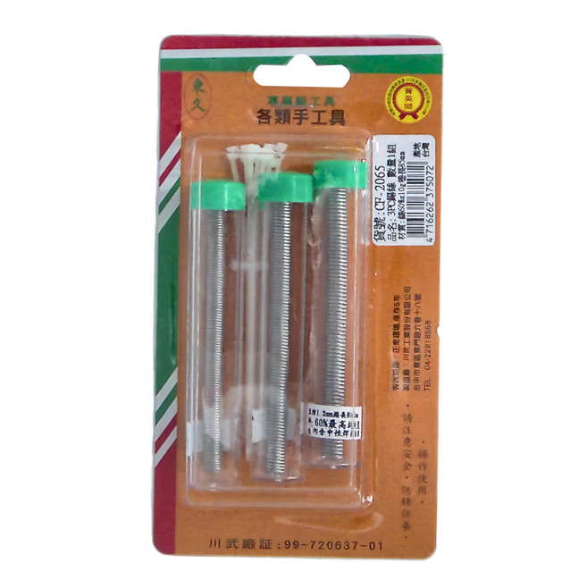 東久 錫絲 CF-2065 3PC 螺絲套裝 總重102g 各類手工工具, 1組