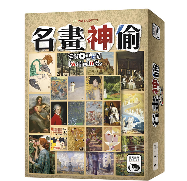 SWAN PANASIA 新天鵝堡 桌遊 挑戰注意力、記憶力及膽識 適合8歲以上 2-8人 約30分鐘, 名畫神偷 多色, 1盒