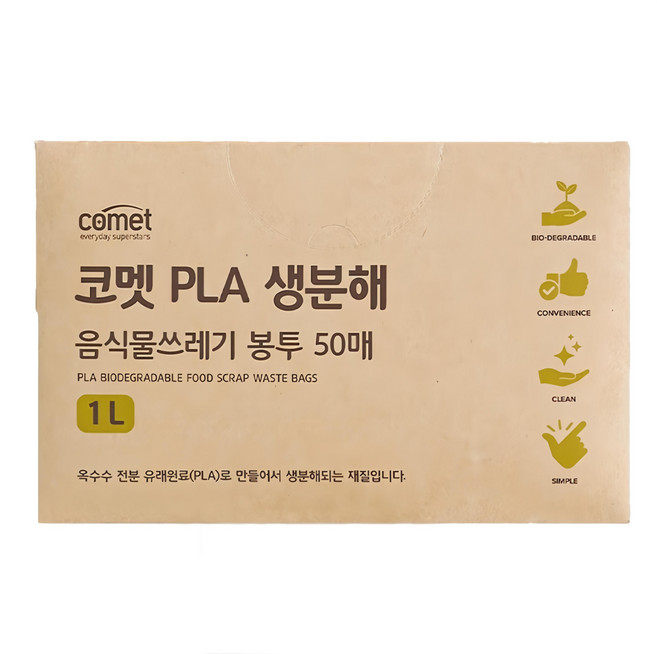 comet 可分解廚餘垃圾袋 26 x 22cm 1L, 50張, 1組