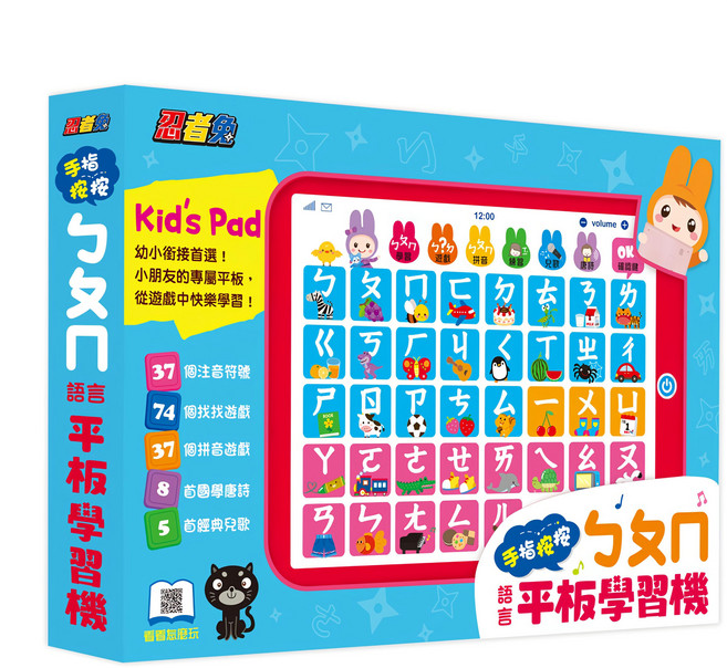 幼福 忍者兔手指按按ㄅㄆㄇ語言平板學習機, 忍者兔, 1台