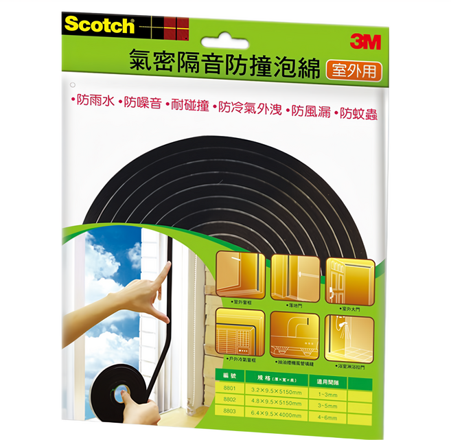 3M Scotch 氣密隔音防撞泡棉 適用於室外門窗 防冷暖氣外洩 防蚊蟲 防風 抗雨水, 1個