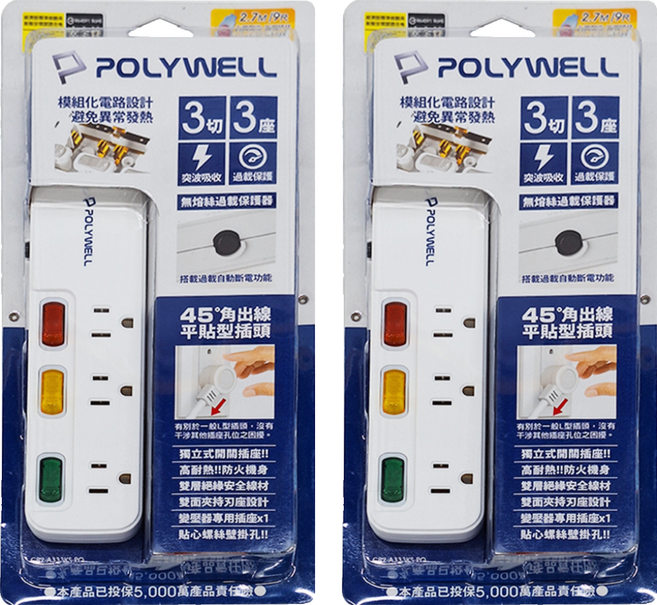 POLYWELL 寶利威爾 3孔電源延長線 3切3座 PW15-T05-A028, 27m, 延長線 白色, 2條