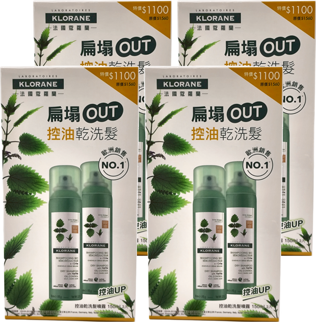 KLORANE 蔻蘿蘭 控油乾洗髮噴霧 150ml 兩入組, 4盒