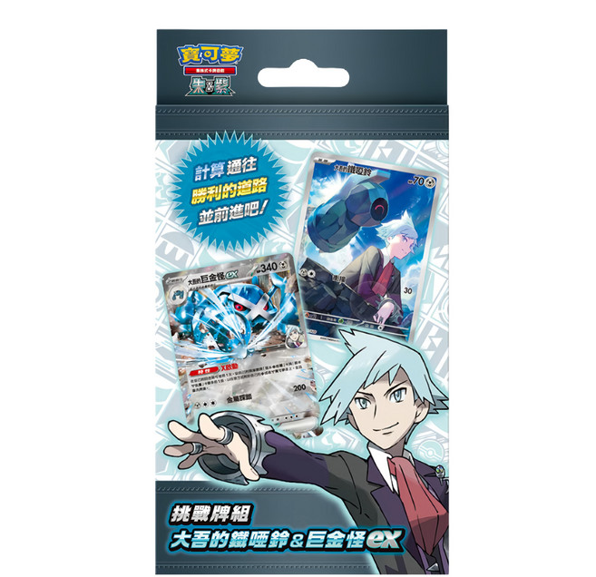 PoKeMoN 寶可夢 寶可夢集換式卡牌遊戲 朱&紫 挑戰牌組 ex, 1組, 大吾的鐵啞鈴 + 巨金怪