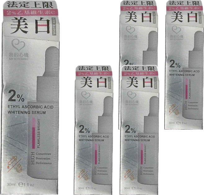 MY SCHEMING 我的心機 2%乙基維C驅黑亮白精華, 30ml, 5件