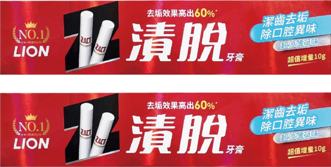 LION 獅王 ZACT 漬脫牙膏, 160g, 2條