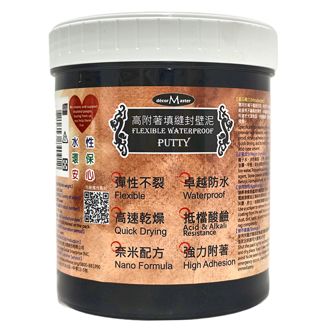 decorMaster 填縫封壁泥 彈性不裂 卓越防水 快速乾燥 抵擋酸鹼 奈米配方 強力附著, 1罐