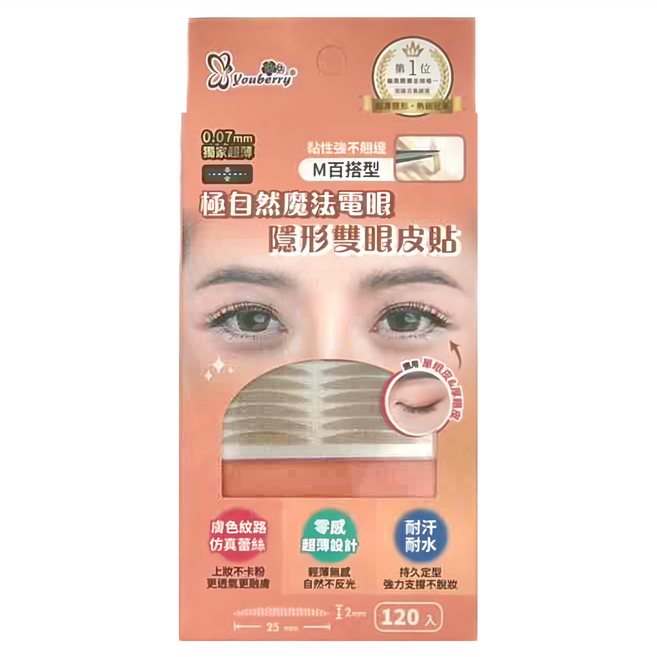 youberry 悠貝莉 超薄隱形雙眼皮貼 M 120入, 百搭型, 1盒