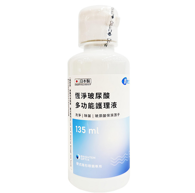 Briomoist 氧視加 多功能護理液, 135ml, 1瓶
