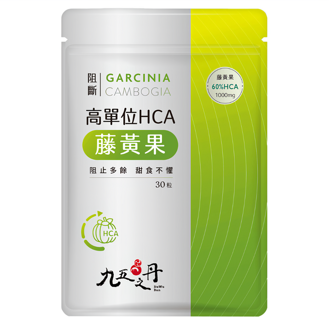 Jiu Wu Dan 九五之丹 高單位HCA藤黃果, 0.3g, 30顆, 1包