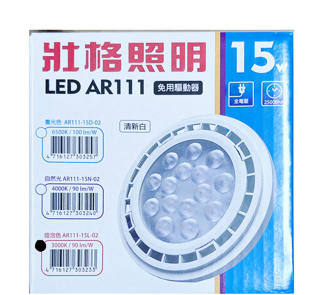 TRUNK 壯格 LED內置驅動 清新白殼光源模組 15W 3000K 1350lm 光束角度38 AR111-15L-02 110 x 45mm, 燈泡色, 1個