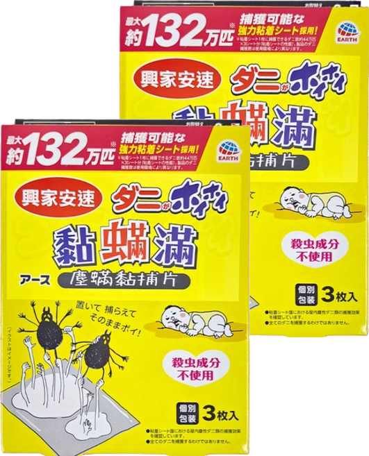 興家安速 黏螨滿塵螨黏補片 3個, 50g, 2盒