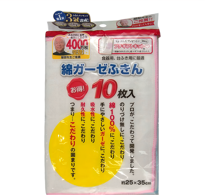 服部先生 100%純棉家事抹布 10條入, 1組