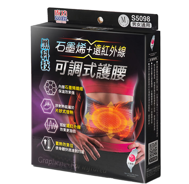 SUCCESS 成功 石墨烯+遠紅外線可調式護腰 遠紅外線奈米纖維 吸濕排汗 卡車司機物流業者適用, 1個