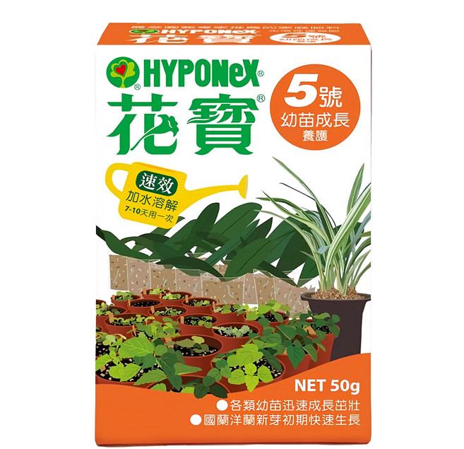 HYPONeX 花寶5號 幼苗成長養護, 50g, 1盒